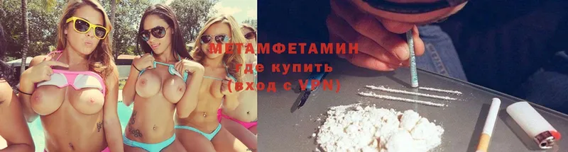 Первитин Methamphetamine  Серпухов 