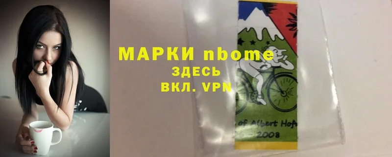 что такое   Серпухов  Марки 25I-NBOMe 1500мкг 